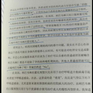 对滥用输液治疗感冒说不：利巴韦林对胎儿致畸形～