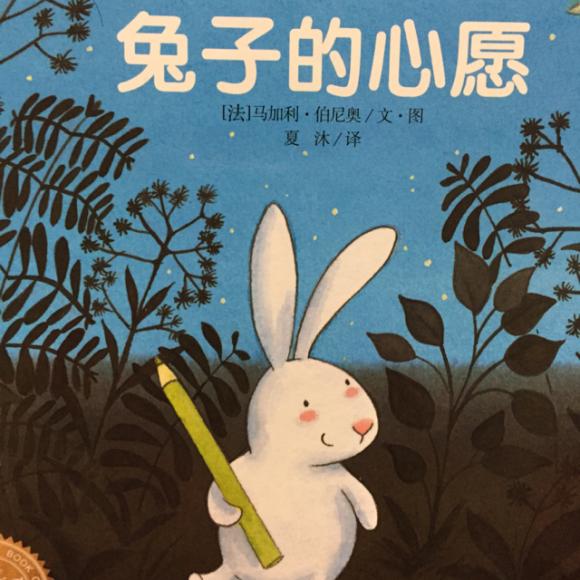 【兔子的心愿(3.4)】在线收听_yiyi读绘本_荔枝fm