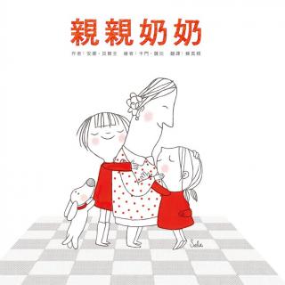 亲亲奶奶，爱是亲人间最好的疗愈