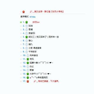 160114萧忆情考核(团灭)