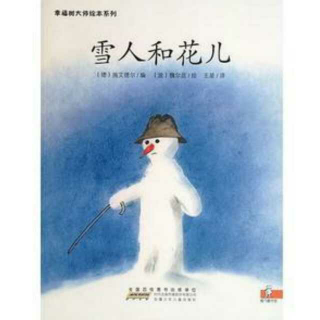 绘本《雪人和花儿》