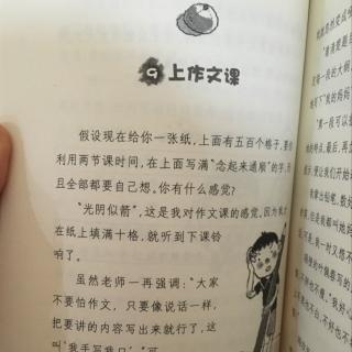 君伟上小学三年级花样多9