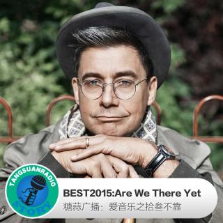 糖蒜爱音乐－BEST2015:Are We There Yet