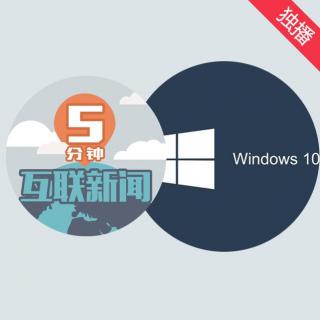 01.19 微软放弃对老系统的支持，强推Windows 10