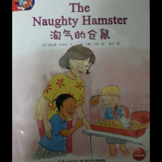 The naughty  hamster