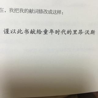 小王子 献词