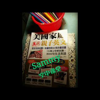 爸妈常用第24句 It's time to study.该学习了。。