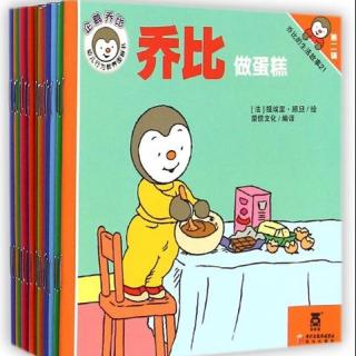 生活点滴皆故事：乔比真有礼貌（送王奕力小豆苗）