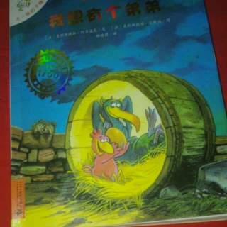 金豆宝宝讲故事～卡梅拉～我想有个弟弟