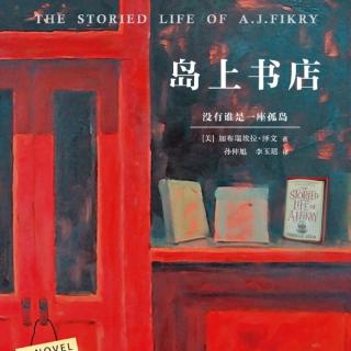 📚《岛上书店》.1——加布瑞埃拉·泽文