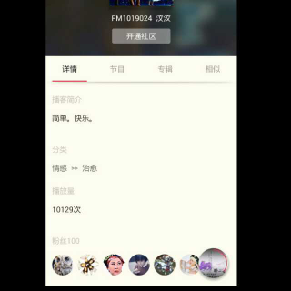 20160120 第七十一章 ~ 谢谢你们^^ 我有100个粉丝们咯^^ yeah