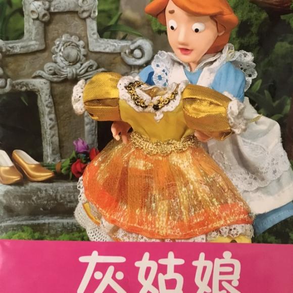 灰姑娘(月亮4岁)