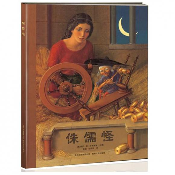 【《侏儒怪》】在线收听_涂宝贝的睡前故事_荔枝fm