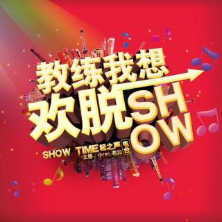 【轻之声电台】［教练，我想欢脱一show］雾霾，你好方