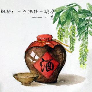 枫杨：一串馄饨一碗酒 — 一角【有声植物园1603】