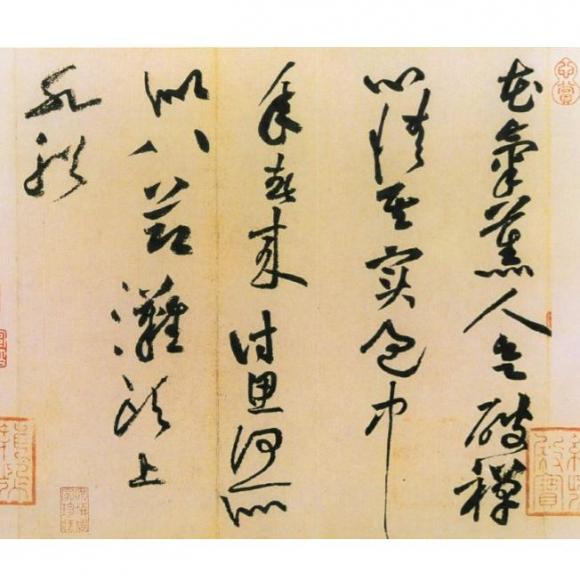 00:00 00:00  210 花气熏人帖  黄庭坚  花气薰人欲破禅, 心情其实过