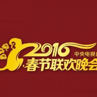 2016年卫视春晚开跑