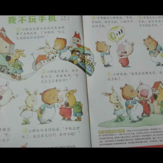 我不玩手机