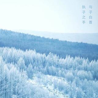 青宸碎念：《下雪啦》（正常版本）