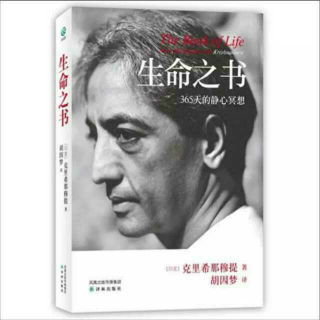 《借由自我认识来创造》一月二十六日