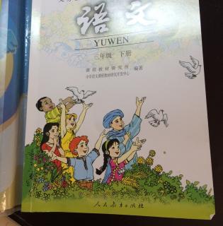 【栋栋读课文】三年级语文下册   第十课   惊弓之鸟