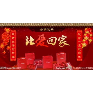 010 过年回家我们应该带什么！