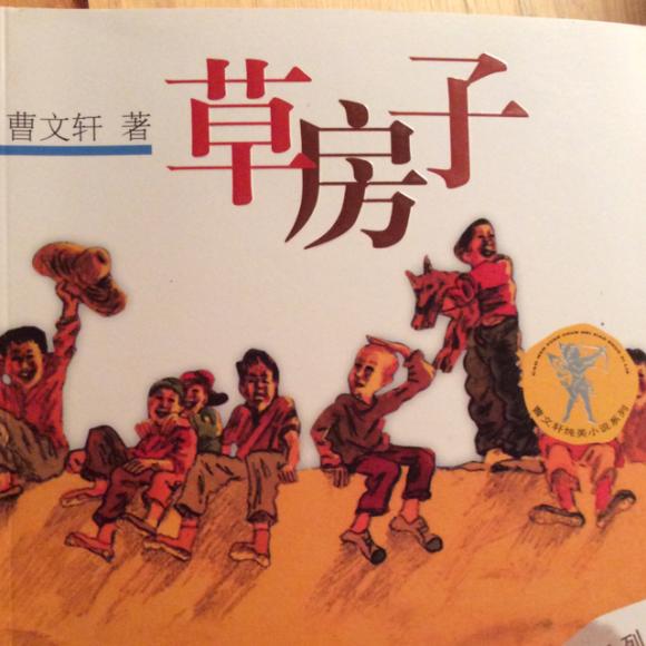 《草房子》之三:白雀(一)⑦