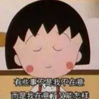 再见还是红了眼