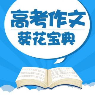 素材怎么“用”？作文怎么“写”？