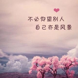 最不能勉强的，莫过于感情