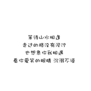 结局 ；晚安