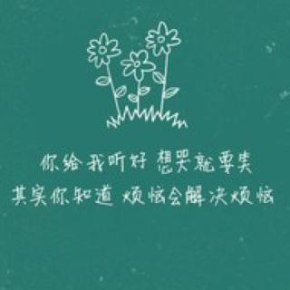 下定决心迎接忍辱的前程，并且绝不诉说