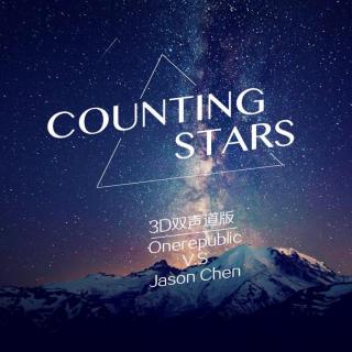 【3D双声道】Counting Stars