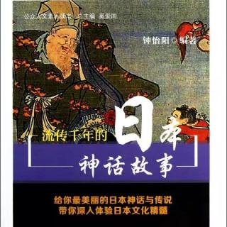 流传千年的日本神话故事-黄泉国