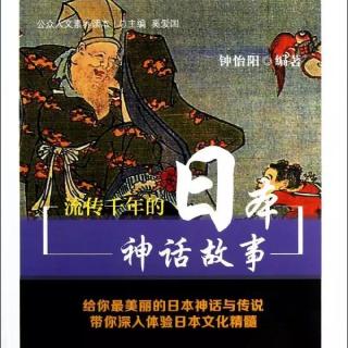 流传千年的日本神话故事-速须佐之男命