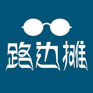 路边摊之任性篇：三国，只有关羽一人在演“义”