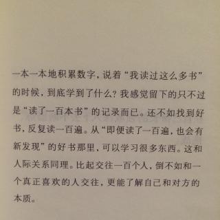 38.与其读一百本书，不如把一本好书读一百遍。