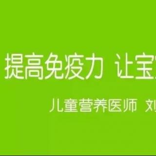 《提高免疫力，让宝宝不生病》