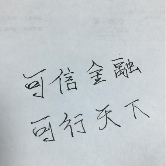 不必担心结果,因为因果必报