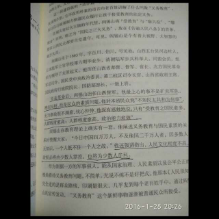 《北洋大时代·中国义务教育第一人》陈钦