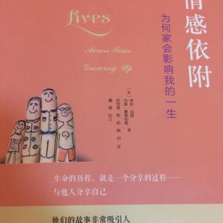 《情感依附》第四章无法实现的承诺-奥斯卡的故事