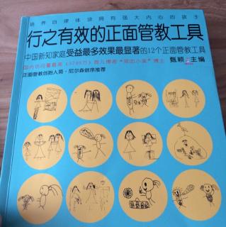 赢得孩子的7个步骤—妈妈和威威的磨合期