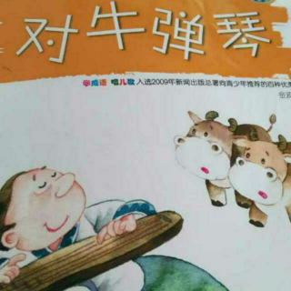 韵律讲成语第一阶梯《画蛇添足》