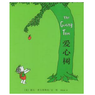 the giving tree