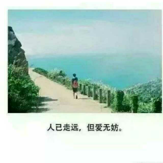 爱不变（麻雀少年ed）  苏郁青