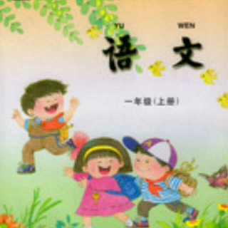 课文朗读《人有两个宝》