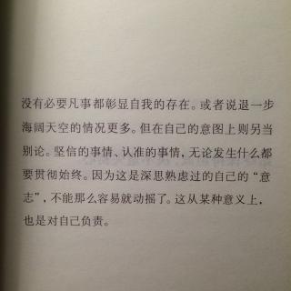 41.贯彻自己的意图。