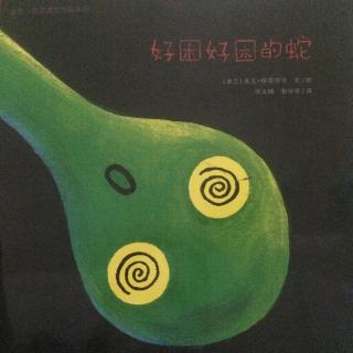 好困好困的蛇🐍（陌宝作品）