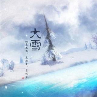 第一场大雪