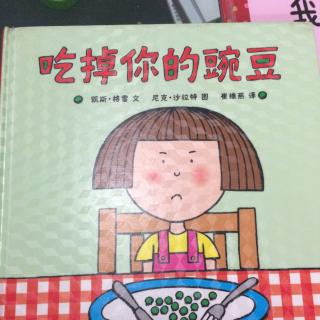 和李子萱小朋友一起讲故事《吃掉你的豌豆》